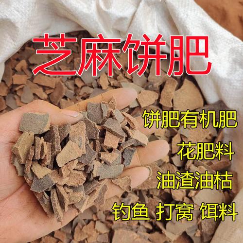 发酵芝麻饼肥 养花种菜的有机肥王者，你真的会用吗？